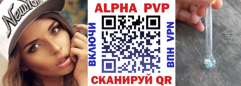 наркошоп  Колпашево  А ПВП мука 