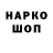 Кодеин напиток Lean (лин) Widero Sahanatar