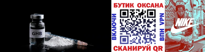 БУТИРАТ буратино хочу наркоту гидра маркетплейс Колпашево