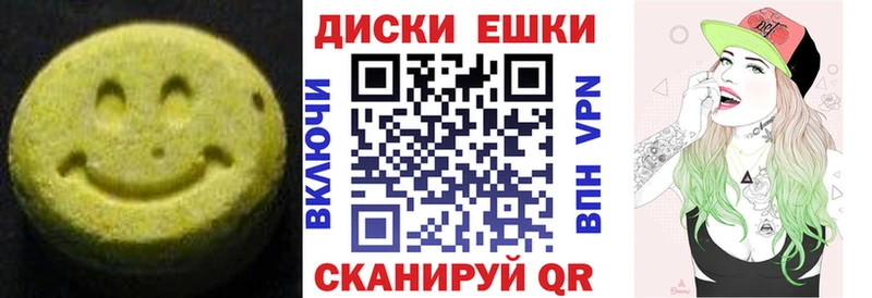 ЭКСТАЗИ диски  Колпашево 