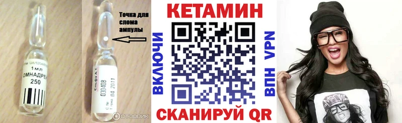 Кетамин ketamine  Колпашево 