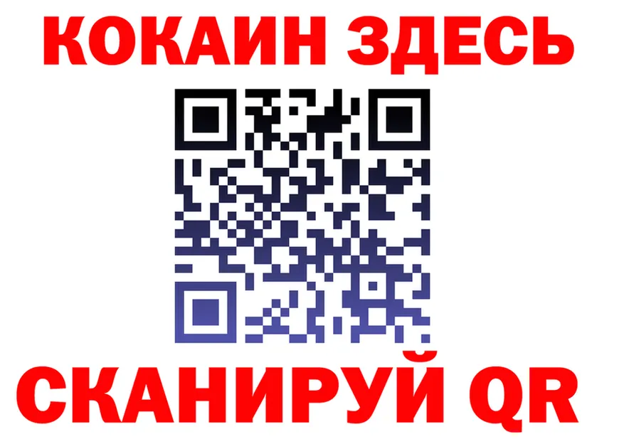 Кокаин VHQ зеркало дарк нет блэк спрут Колпашево