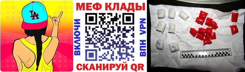Мефедрон мяу мяу  Колпашево 