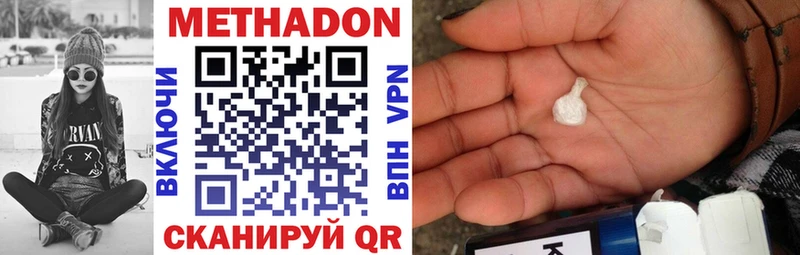 Метадон белоснежный  darknet официальный сайт  Колпашево 