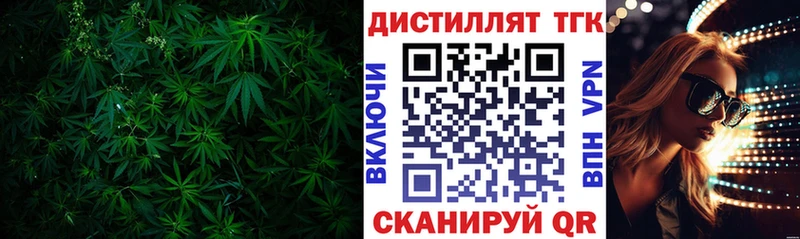 Дистиллят ТГК гашишное масло  даркнет наркотические препараты  MEGA   Колпашево  купить  